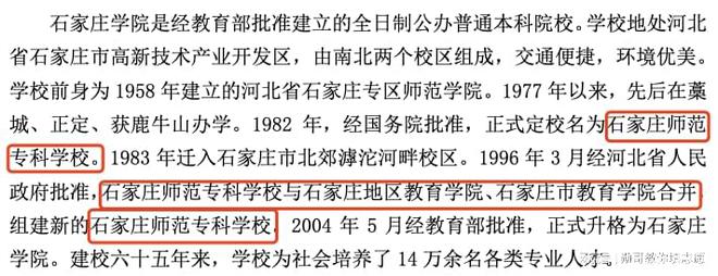二本院校选报方法论：去石家庄学院学什么专业好？(图1)