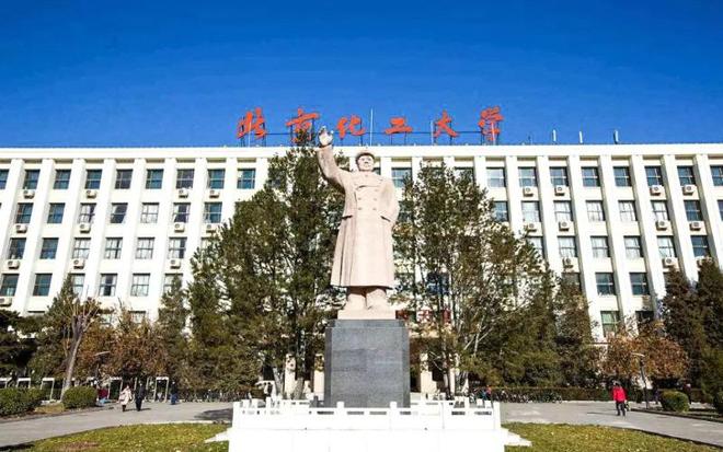 北京化工大学2024沪上扩招新设两个专业组物化精英齐聚！(图1)