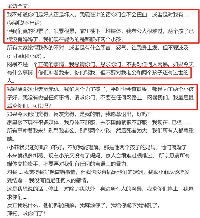 汪小菲老婆马筱梅发声给你们跪下有什么事冲着我来保护孩子(图6)