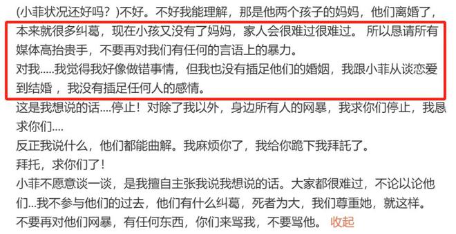 汪小菲老婆马筱梅发声给你们跪下有什么事冲着我来保护孩子(图8)