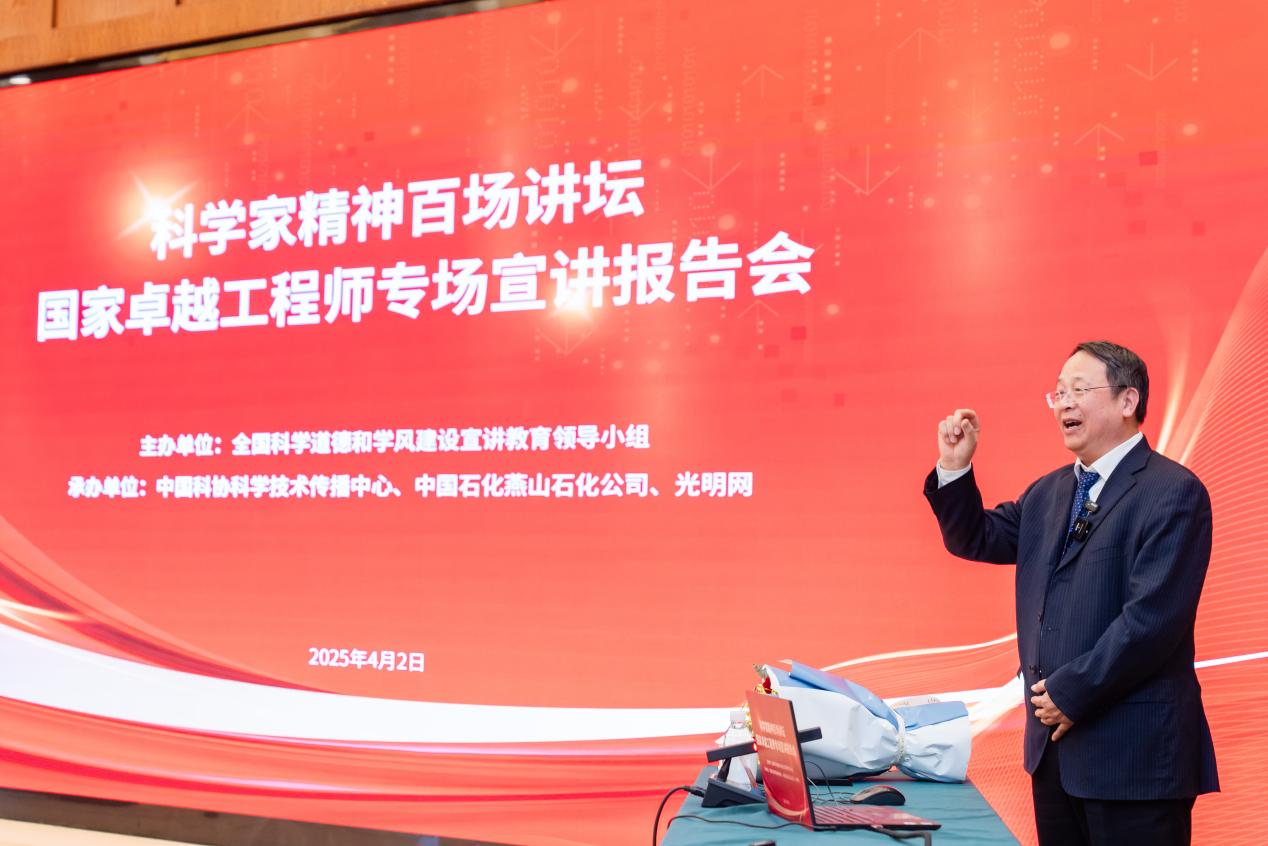 国家卓越工程师开讲“科学家精神百场讲坛”(图2)