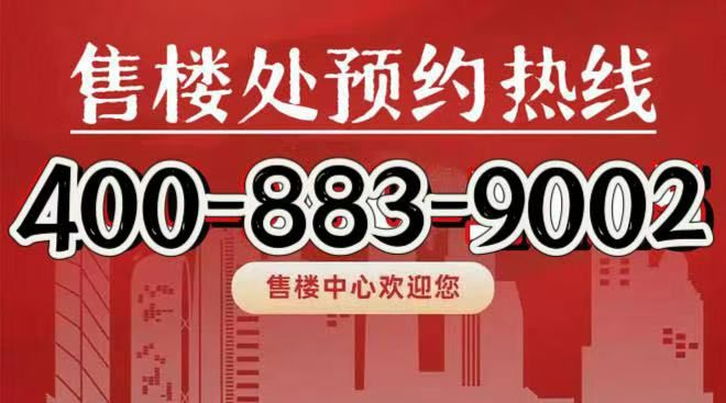热！@华发观澜半岛（网站）观澜半岛发布：最新资讯！(图1)