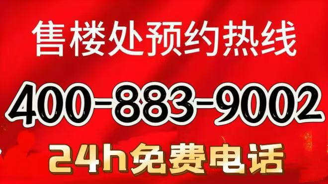 热！@华发观澜半岛（网站）观澜半岛发布：最新资讯！(图27)