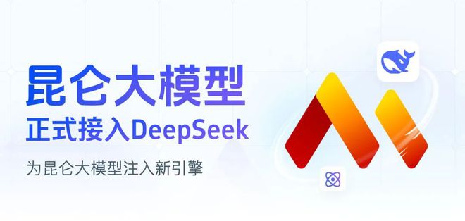 石油巨头牵手DeepSeek(图1)
