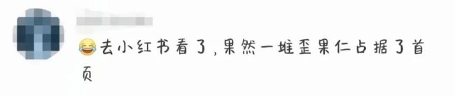 大量美国人涌入自称“赛博难民”！小红书急聘英文审核…网友：求翻译(图1)