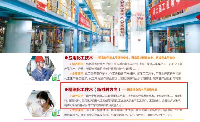 宁夏工商职业技术学院专业好不好？毕业生工作稳定待遇好！(图3)