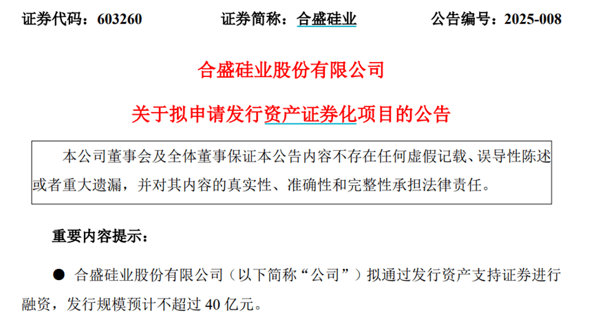 有机硅行业拐点已至谁将脱颖而出？(图1)