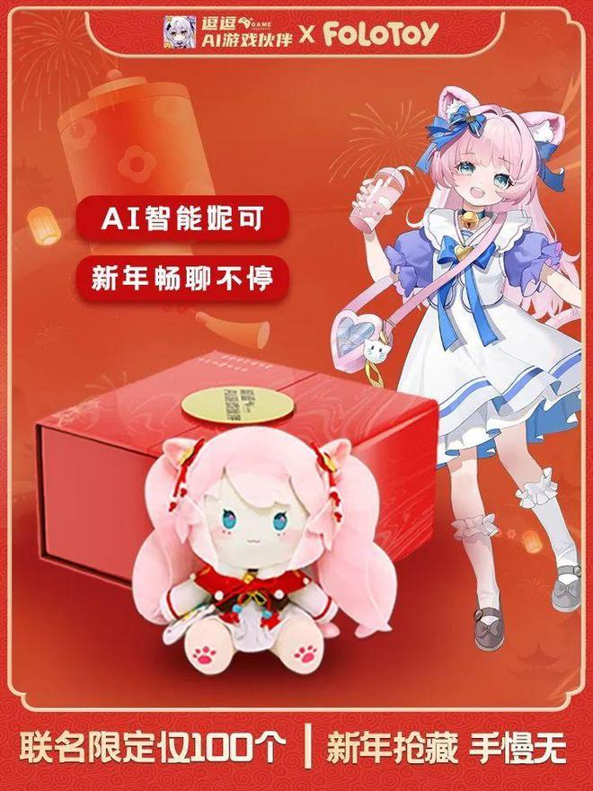 从谷子到AI玩具情绪价值收割Z世代的千亿孤独税(图15)