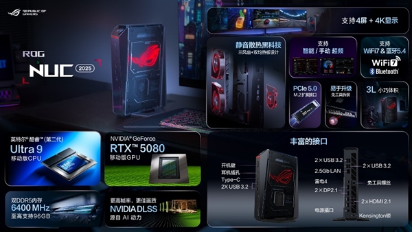 冲破次元壁！初音未来梦幻联名丨华硕ROGDAY暨2025新品发布会(图11)