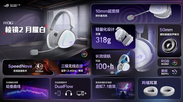 冲破次元壁！初音未来梦幻联名丨华硕ROGDAY暨2025新品发布会(图17)