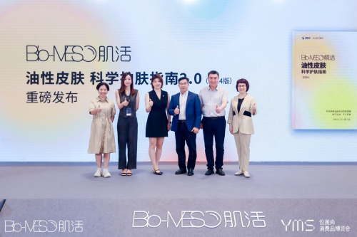 新油皮指南来了！Bio-MESO肌活推出“油皮3控法则”精准狙击“油敏痘”(图1)