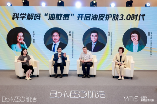 新油皮指南来了！Bio-MESO肌活推出“油皮3控法则”精准狙击“油敏痘”(图3)