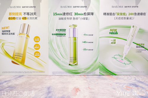 新油皮指南来了！Bio-MESO肌活推出“油皮3控法则”精准狙击“油敏痘”(图7)