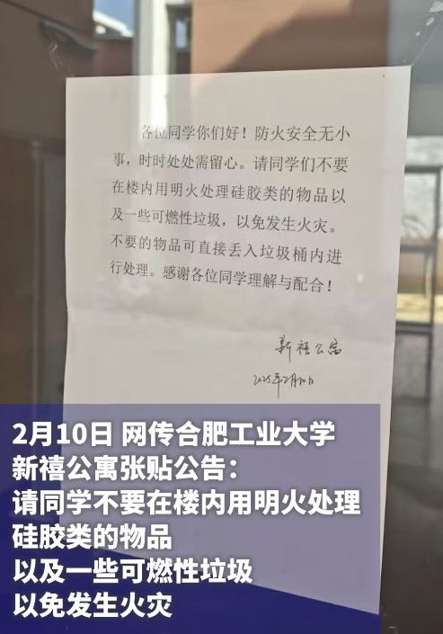 社死！211大学“学生烧充气娃娃引发火灾”网友：全网都知道了(图1)