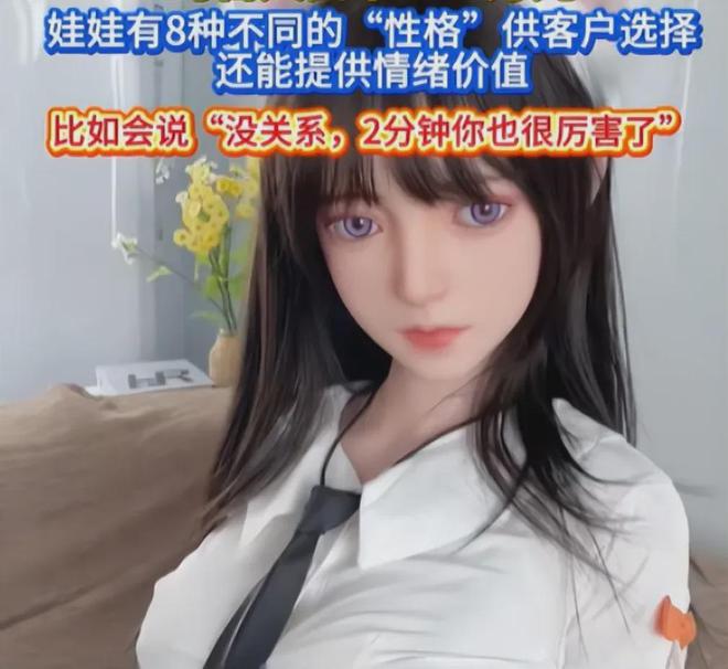 2200美元的AI情趣娃娃火了！中国制造碾压全球？(图1)