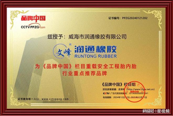 润通橡胶科技赋能新质生产力推动上下游产业链高速发展(图2)
