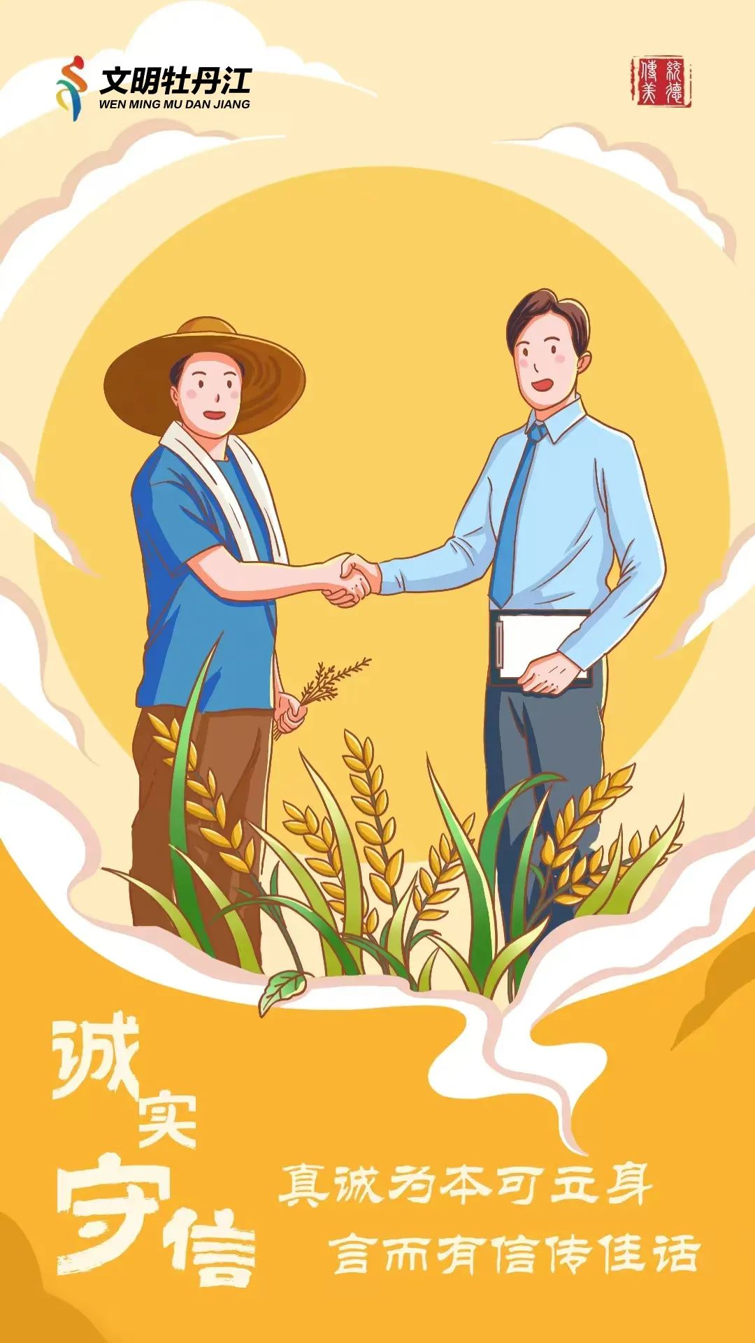 2025年春季学期学生资助政策公告(图1)