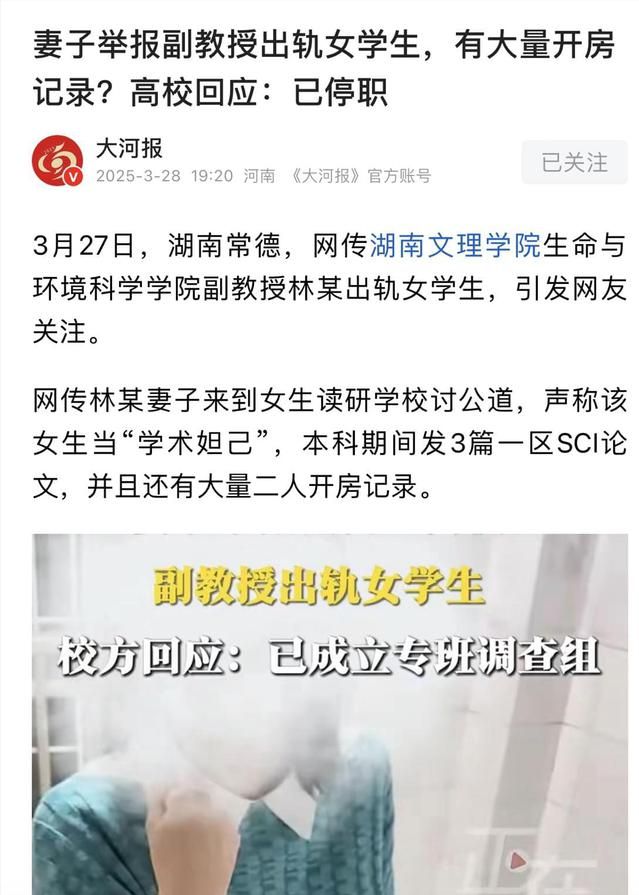 亮出丈夫19条开房记录！老婆举报其32岁老公出轨女学生(图1)