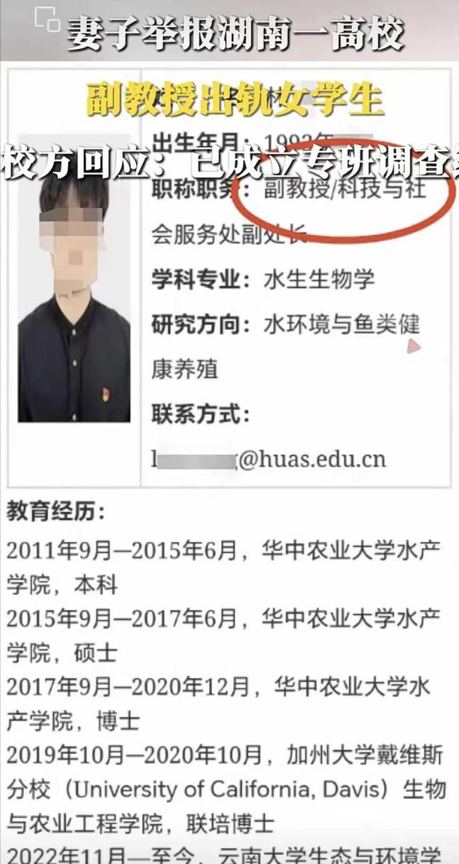 亮出丈夫19条开房记录！老婆举报其32岁老公出轨女学生(图4)