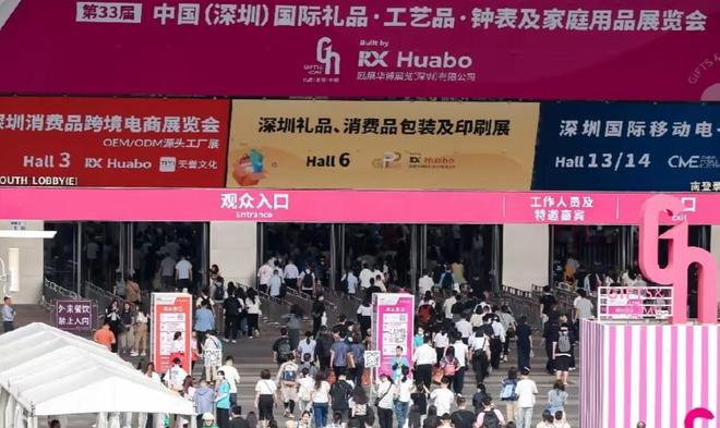 东莞市德泰橡塑制品有限公司惊艳亮相第33届深圳礼品家居展(图1)