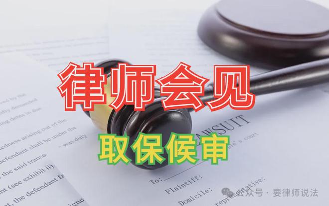 南阳资深刑事辩护律师：羁押在南阳市看守所家属可以做些什么？(图3)