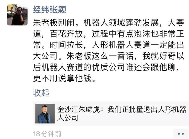 人形机器人的出路是做情趣机器人(图1)