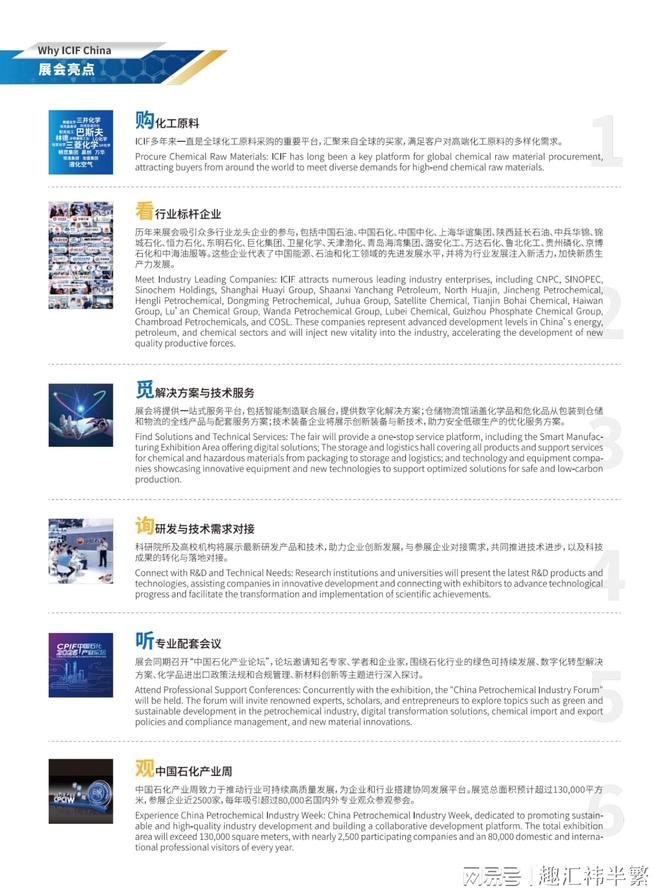 欢迎访问@2025中国（上海）化工装备展览会-向新而行·共谋新篇(图1)