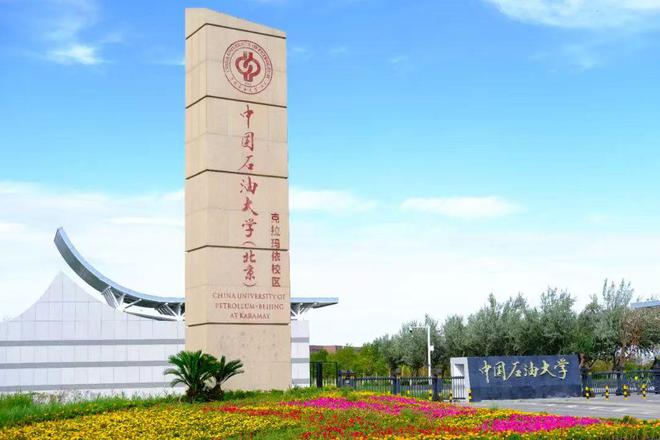 北京211大学副校长空降辽宁成为这所省属重点高校新校长人选(图3)