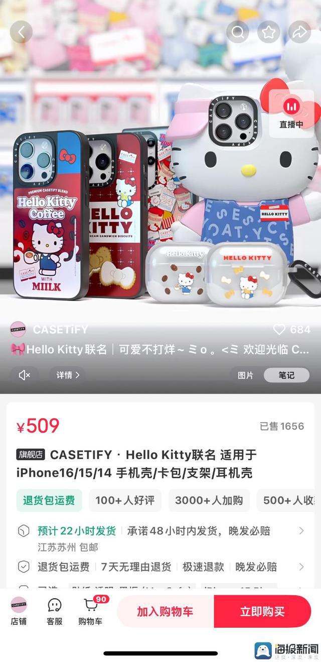 一个手机壳能卖成百上千元谁在买单？(图6)