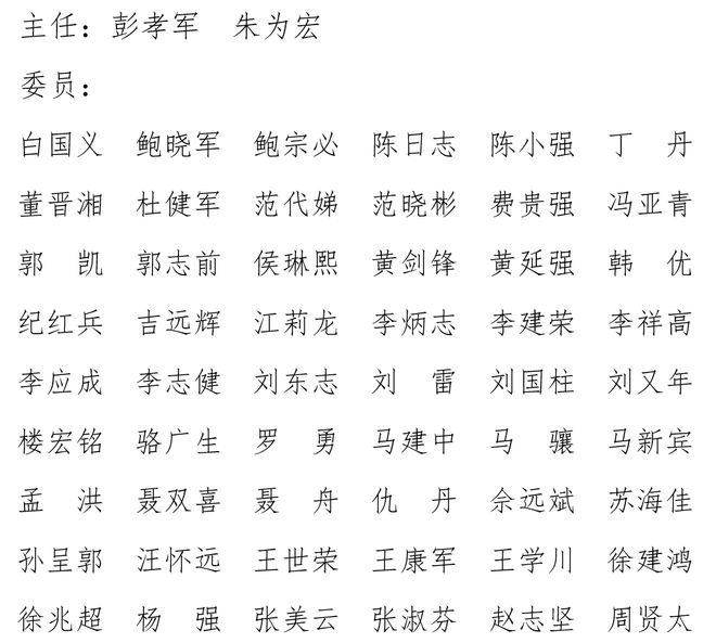 关于召开第六届全国精细化工青年学者学术会议的通知（第一轮）(图1)
