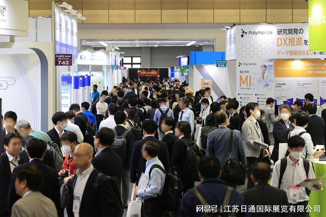 2025日本高性能可持续材料技术展SustainableMaterialExpo(图2)