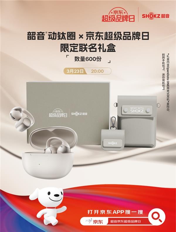 黑科技破圈AWE2025韶音携新一代开放式耳机动钛圈再创新高度(图6)