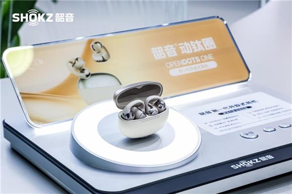 黑科技破圈AWE2025韶音携新一代开放式耳机动钛圈再创新高度(图3)