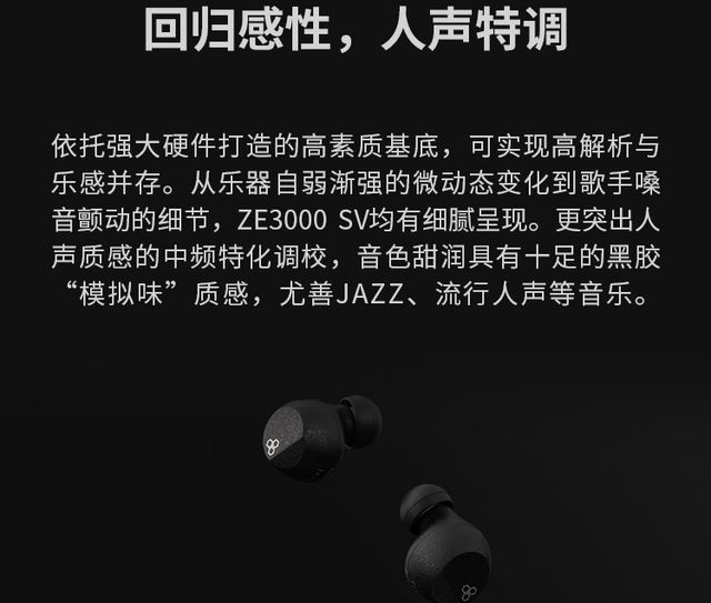 FinalZE3000SV真无线耳机深度体验：音质与功能的双重飞跃(图5)