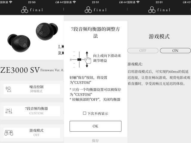 FinalZE3000SV真无线耳机深度体验：音质与功能的双重飞跃(图7)
