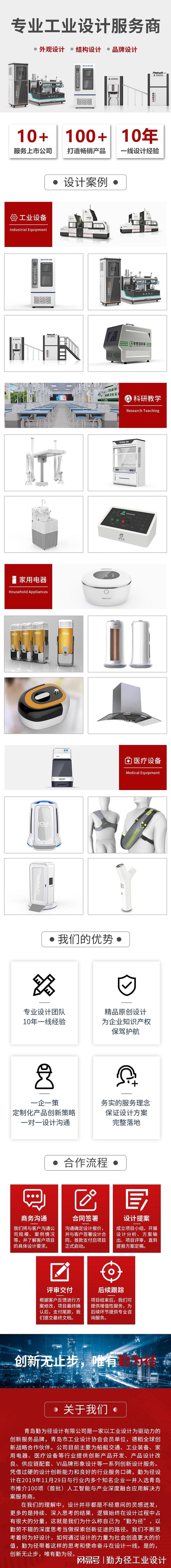 工业设计中的经典产品案例解析(图2)