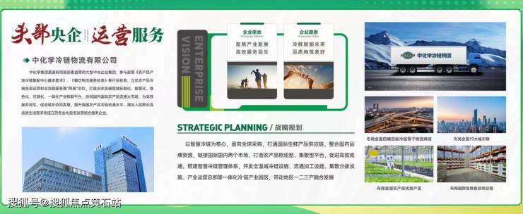 浙北智慧生鲜市场-百科详情(图3)
