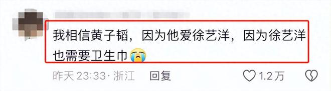 黄子韬宣布做卫生巾打造透明化工厂保证干净已让老婆试用4款(图1)
