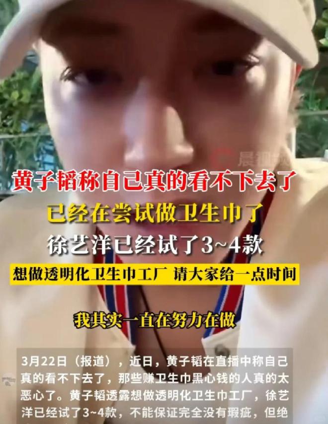 黄子韬宣布做卫生巾打造透明化工厂保证干净已让老婆试用4款(图10)