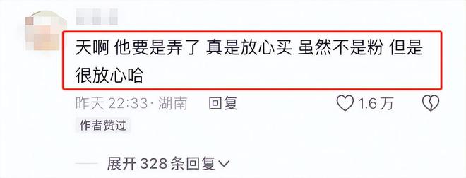 黄子韬宣布做卫生巾打造透明化工厂保证干净已让老婆试用4款(图12)