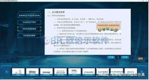 化工应急救援“黑科技”：典型化工生产事故应急处理救援仿真培训(图2)