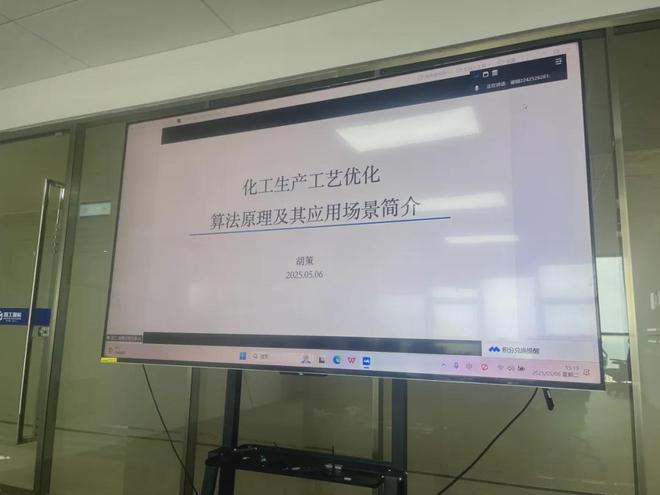 化工生产工艺优化算法原理及其应用场景(图1)