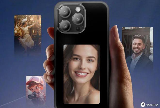 斩获国际设计大奖国产AI手机壳出海做起了“iPhone人”的生意(图1)