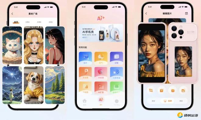 斩获国际设计大奖国产AI手机壳出海做起了“iPhone人”的生意(图2)