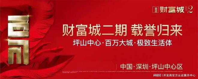 财富城二期(售楼处电话)首页网站-财富城营销中心发布-网站(图1)