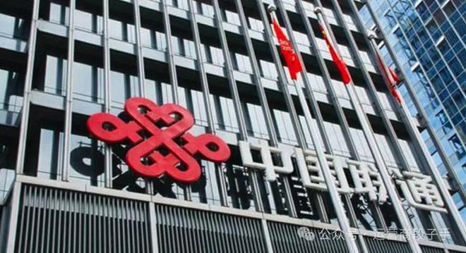 赚翻啦！五年前接下175亿股如今联通浮盈超过15亿！(图3)