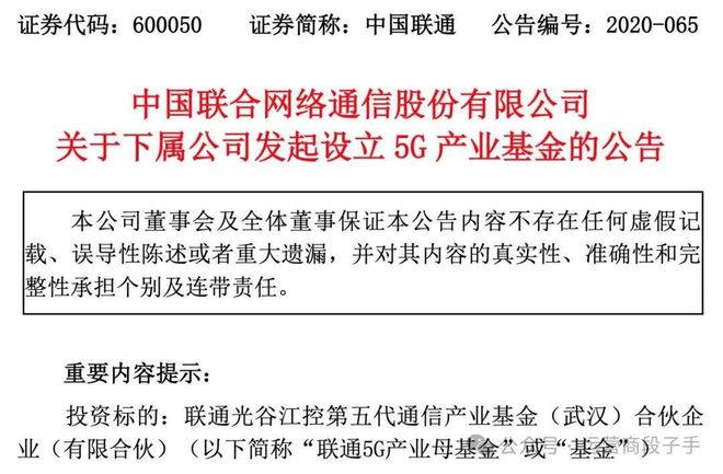 赚翻啦！五年前接下175亿股如今联通浮盈超过15亿！(图6)