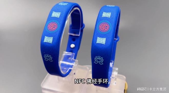 卡立方集团RFID硅胶腕带厂RFID佛经腕带NFC佛经手环新年护佑手环(图2)