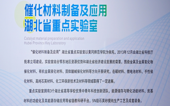 黄冈师范学院化学学科首次进入ESI全球前1%。(图1)