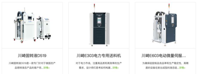 这家在牛商大会上出圈的企业如何成为国产替代的佼佼者？(图3)